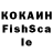 Кокаин FishScale Olga Lucevica