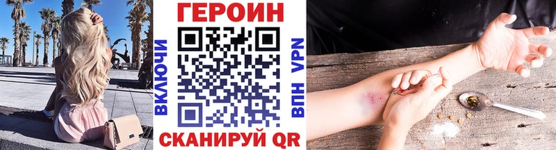 ГЕРОИН герыч  закладка  Новокубанск 