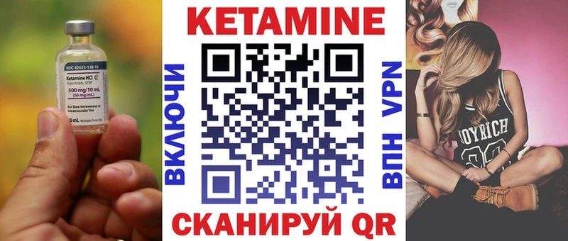 Кетамин VHQ  закладка  Новокубанск 