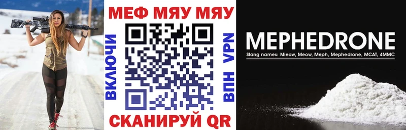МЯУ-МЯУ мука  Новокубанск 