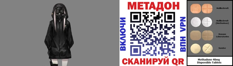 МЕТАДОН кристалл  Новокубанск 